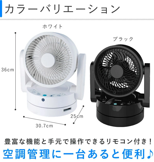 サーキュレーター 扇風機 3枚羽根 送風機 上下左右 首振り 風量調節