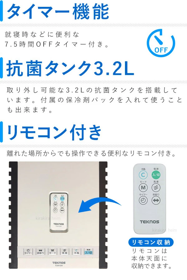 リモコン付き　冷風扇 Amazon.co.jp: 冷風機 冷風扇 【2023年春夏限定 ・1台4役