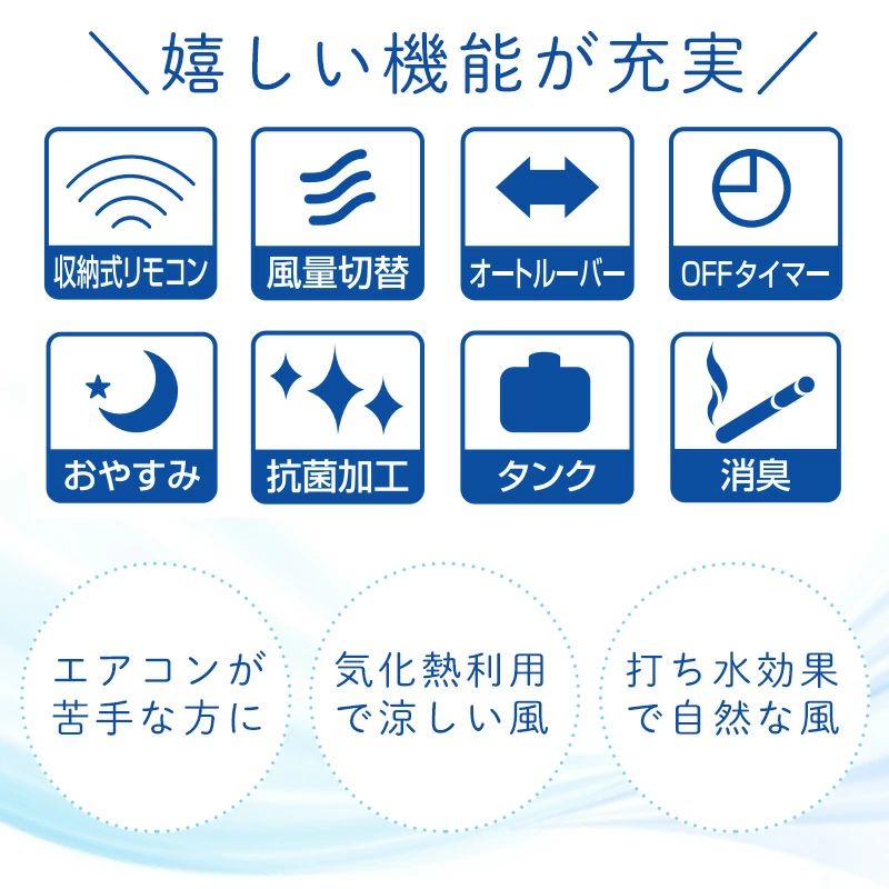 冷風機 冷風扇 家庭用 マイナスイオン リモコン 首振り 角度調節