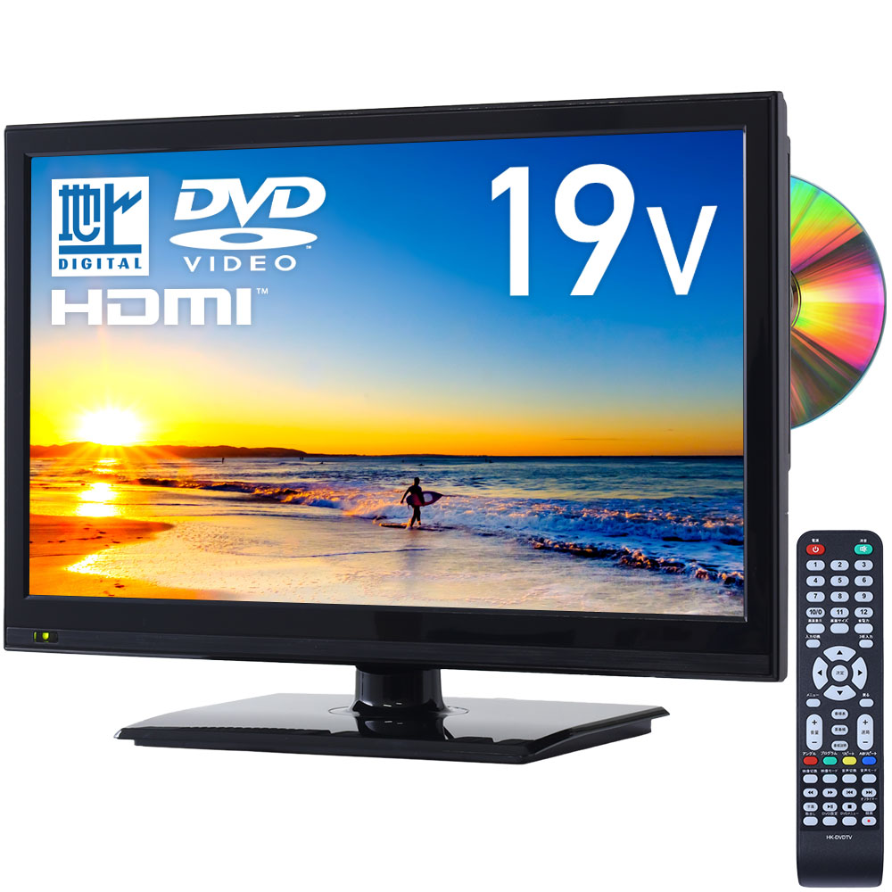 テレビ 19型 TV 液晶テレビ 19インチ 19V 本体 液晶 DVDプレーヤー 