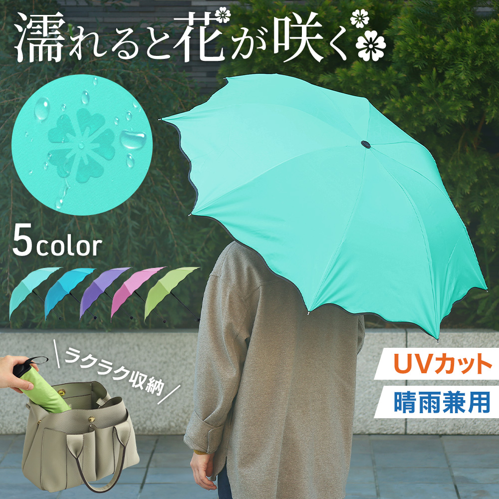 折りたたみ傘 軽量 晴雨兼用 日傘 レディース 雨傘 uvカット 折り畳み 
