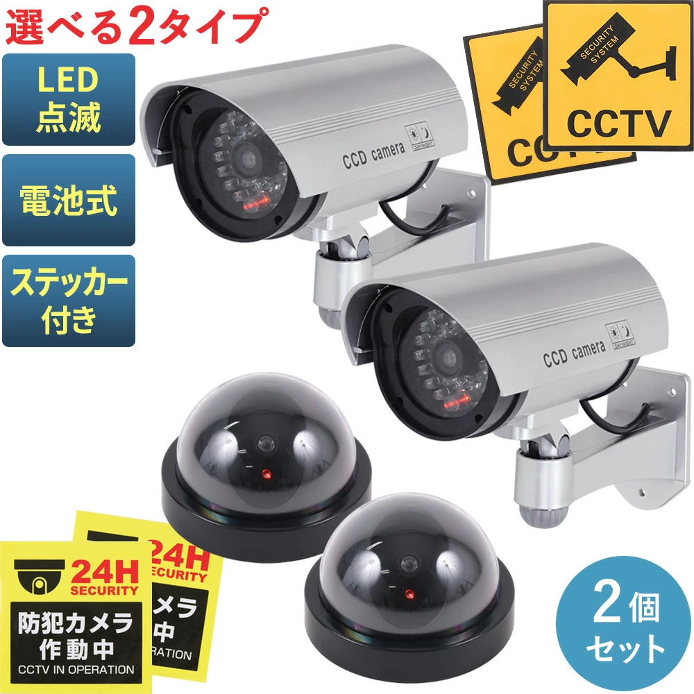 ジャンク！！　ダミーカメラに最適　屋内専用の防犯カメラ6台セット③ ジャンク！！ ダミーカメラに最適 屋内専用の防犯カメラ6台
