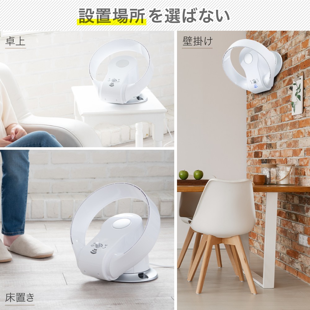 VERSOS 扇風機 羽なし 壁掛け dcモーター 壁掛け扇風機 小型