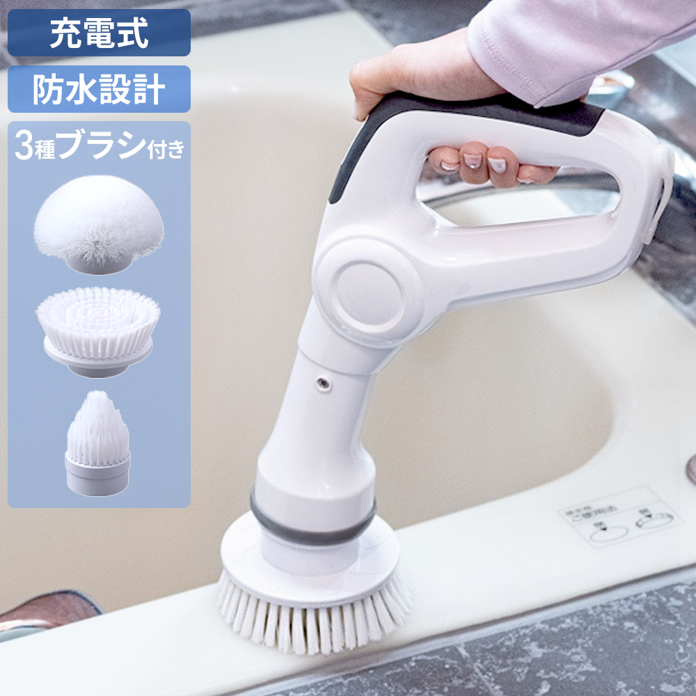バスポリッシャー 充電式 電動ブラシ 掃除ブラシ 電動掃除ブラシ
