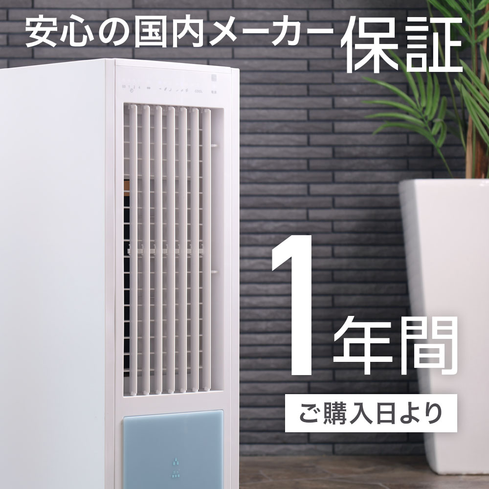 冷風扇 冷風機 扇風機 リモコン式 風量3段階 左右首振り 省エネ