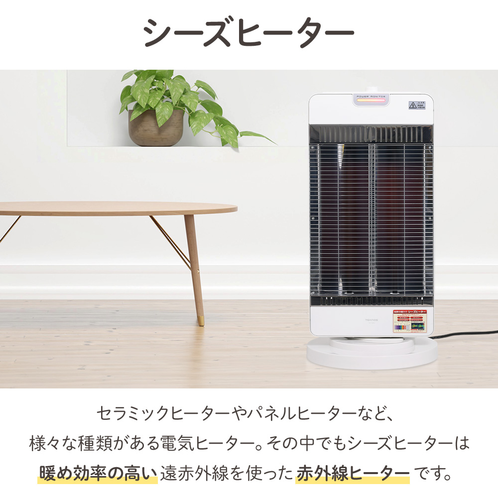 電気ストーブ 省エネ シーズヒーター 速暖 タイマー付き ヒーター 首振り 電気ヒーター 1200W 遠赤外線 鉄管ヒーター 温度切替  転倒防止OFF機能 暖房器具