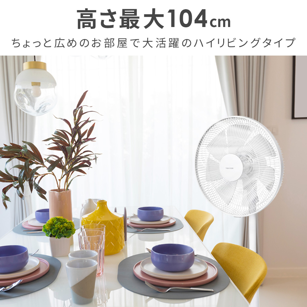 東芝35cmハイポジション扇風機。 ichibankan-premium_cfdh407gy