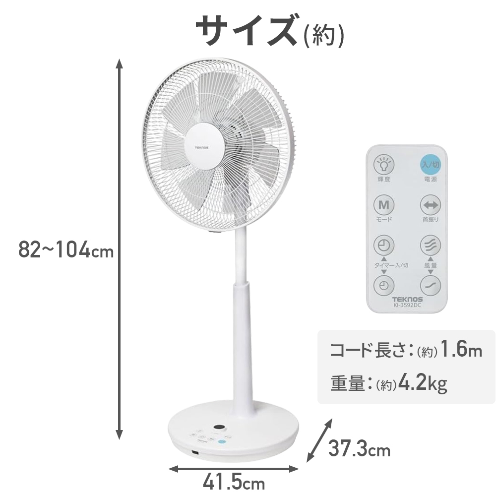 扇風機 dcモーター 大型 ハイポジション リビング扇風機 7枚羽根