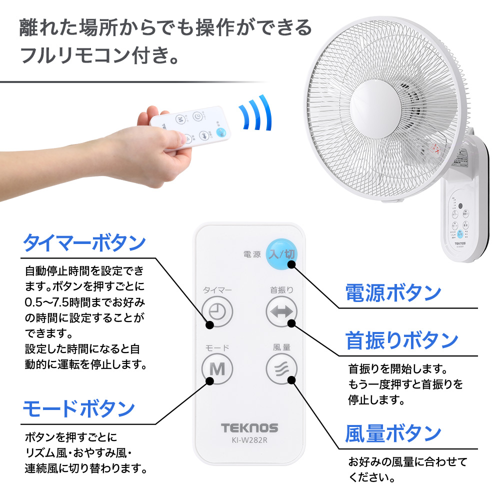 扇風機 壁掛け 壁掛け扇風機 30cm 5枚羽根 リモコン 首振り タイマー 角度調節 ファン 送風機 サーキュレーター 冷風機 小型扇風機  リモコン付き 壁付け : 000000117190 : アイリストップマート - 通販 - Yahoo!ショッピング