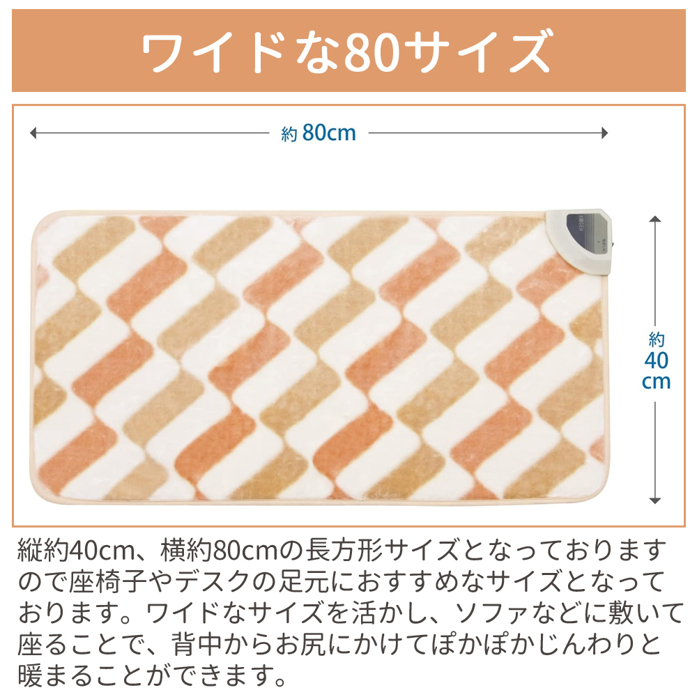 広電（KODEN） ホットカーペット ミニ ホットマット 電気カーペット