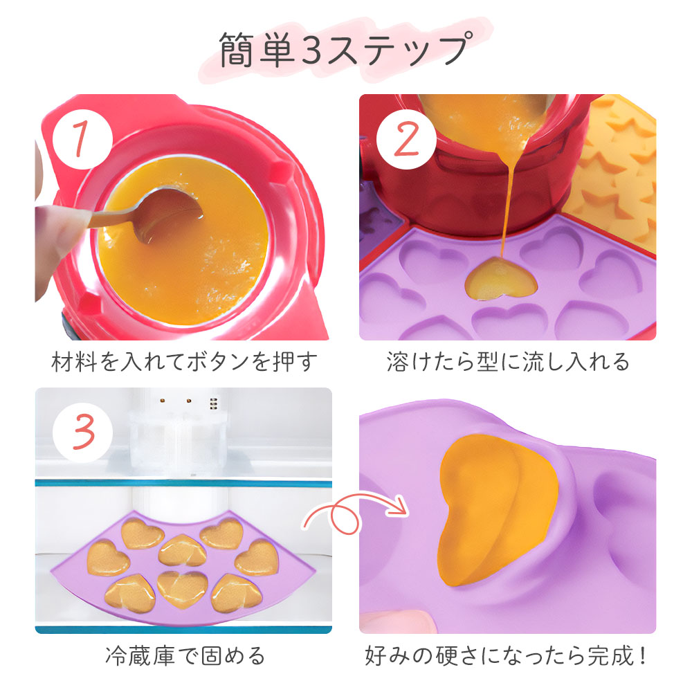 お菓子作り道具 グミチョコ メーカー お菓子作り お菓子作りキット 子供 お菓子