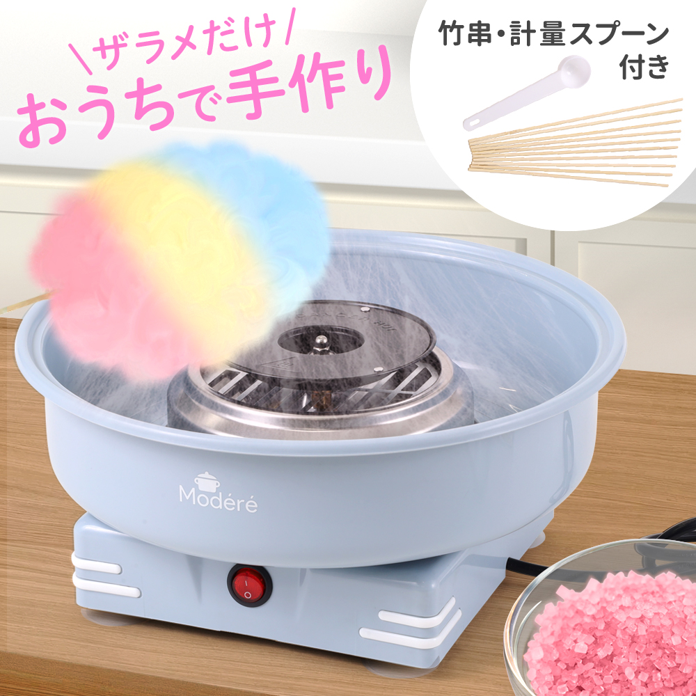 ヒロ・コーポレーション わたあめ機 わたあめメーカー 家庭用