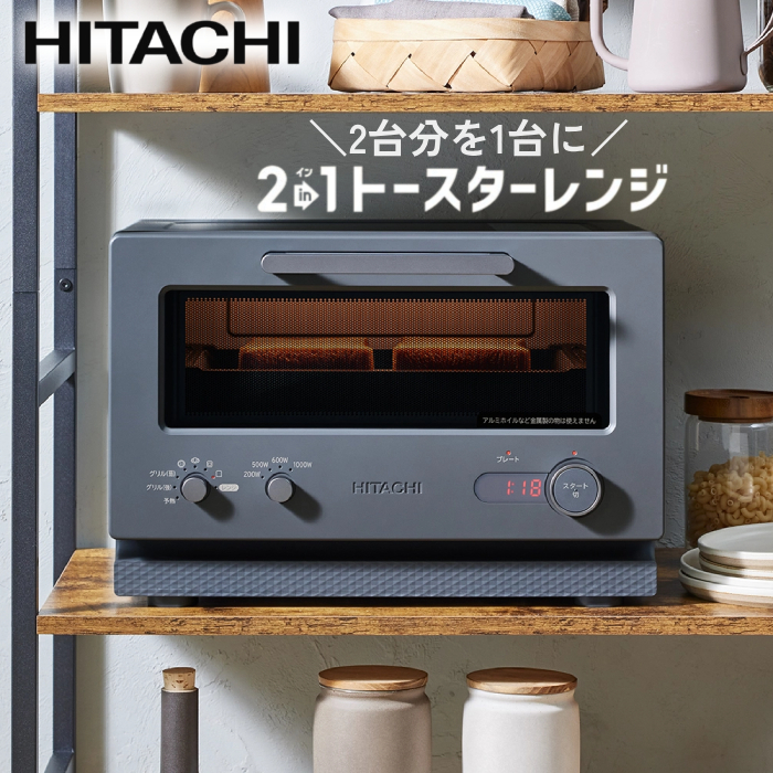 電子レンジ、トースター送料込み 日立 トースター レンジ 電子レンジ 単機能 フラット トースター