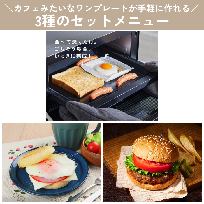 日立 トースター レンジ 電子レンジ 単機能 フラット トースター