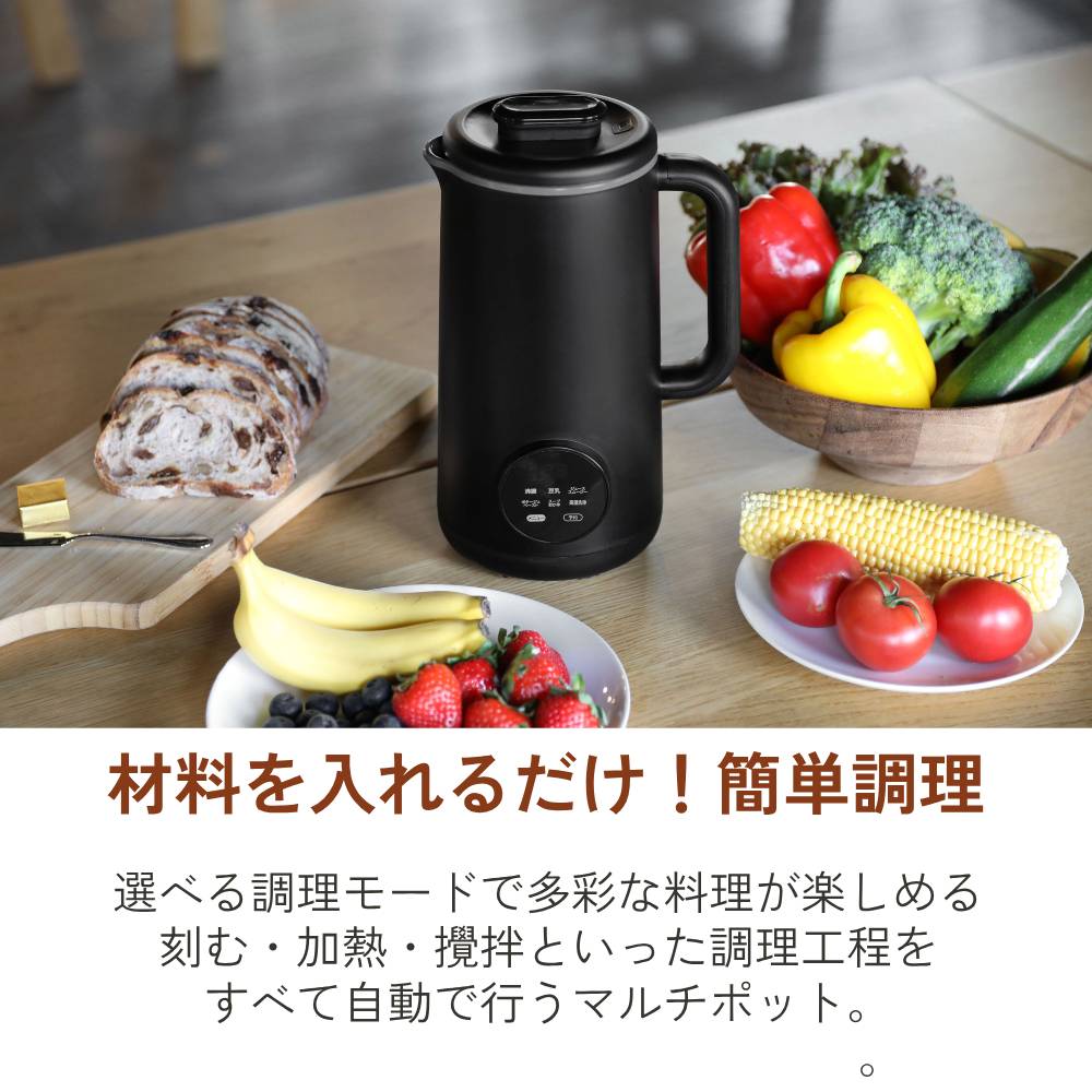 CB JAPAN（シービージャパン） スープメーカー 全自動 自動調理器 自動