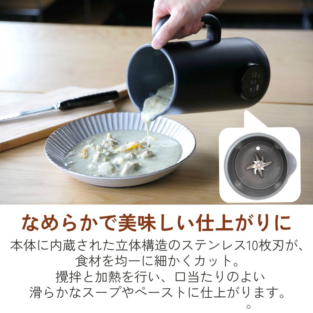 CB JAPAN（シービージャパン） スープメーカー 全自動 自動調理器 自動