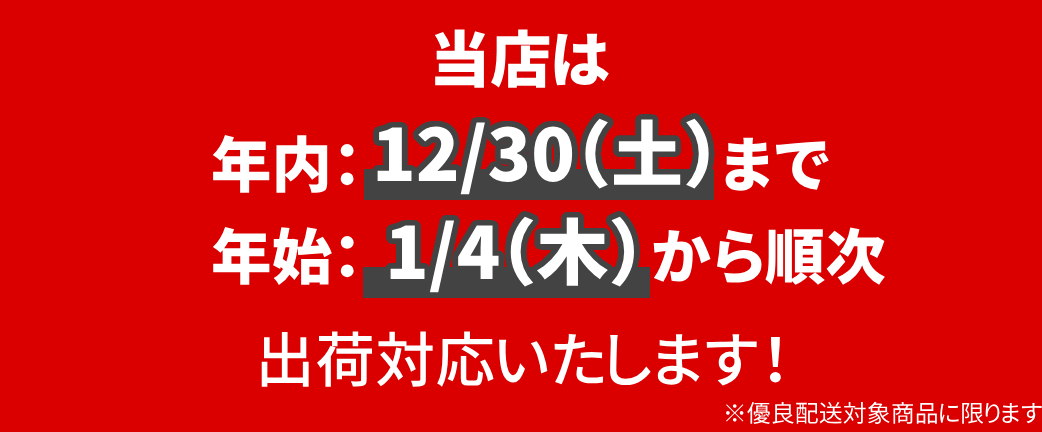 長期休暇のお知らせ - アイリストップマート - 通販 - Yahoo!ショッピング