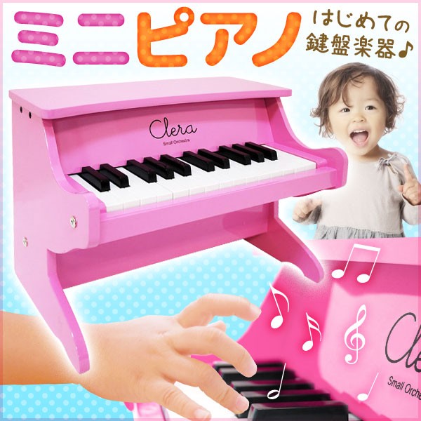 ミニピアノ ピアノ おもちゃ ミニ トイピアノ 練習用 楽器 Clera Mini Piano クレラ 鍵盤 25 25鍵 MP1000-25K