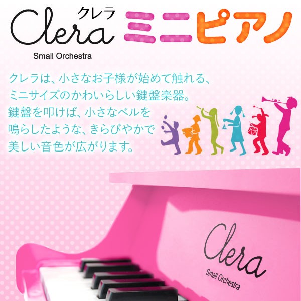 ミニピアノ ピアノ おもちゃ ミニ トイピアノ 練習用 楽器 Clera Mini Piano クレラ 鍵盤 25 25鍵 MP1000-25K