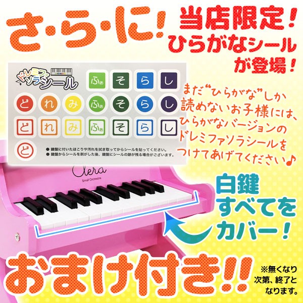ミニピアノ ピアノ おもちゃ ミニ トイピアノ 練習用 楽器 Clera Mini