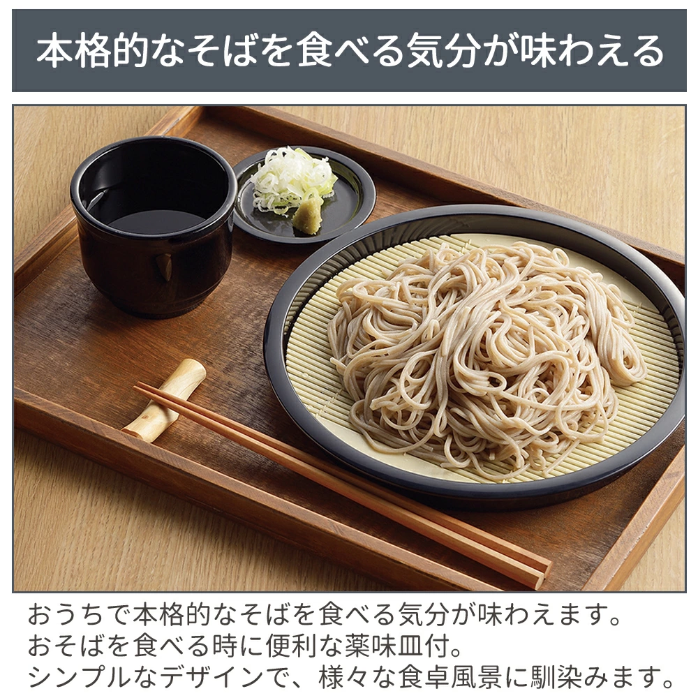 そうめん　おそば　食器　陶器 PEARL LIFE 猪口 セット 日本製 そうめん 食器 器 プラスチック すのこ