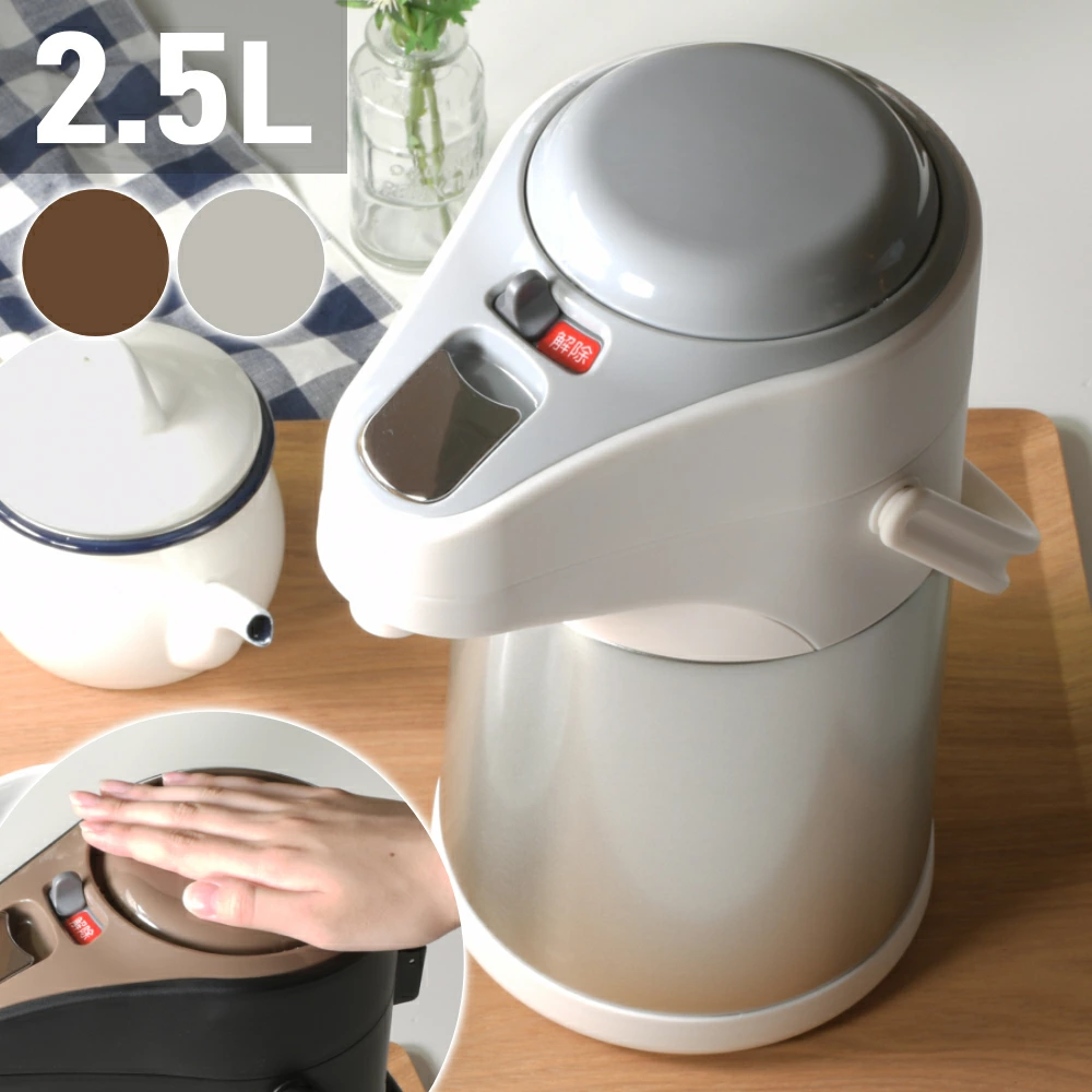 PEARL LIFE ポット 保温 2l 保冷 卓上ポット 保温ポット 保冷ポット