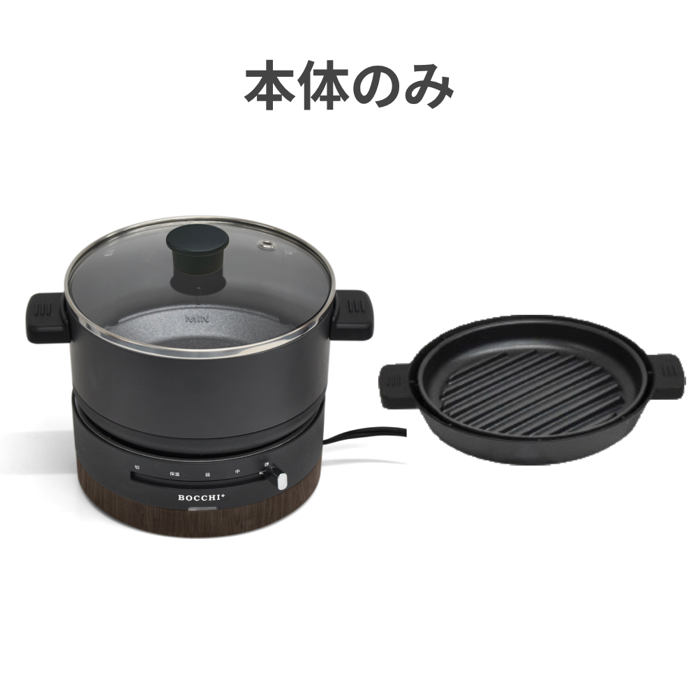 ホットプレート 鍋 一人用 電気鍋 着脱式 2枚 電気グリル鍋 電気なべ 一人焼肉 一人鍋 おしゃれ 焼肉プレート たこ焼きプレート 小型 ...