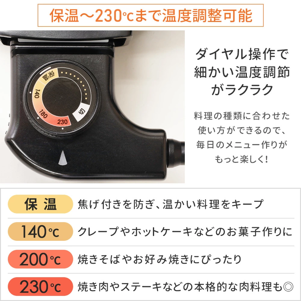 黒いホットプレート 温度設定160-230度 黒いホットプレート 温度設定160-230度 ホットプレート 大型