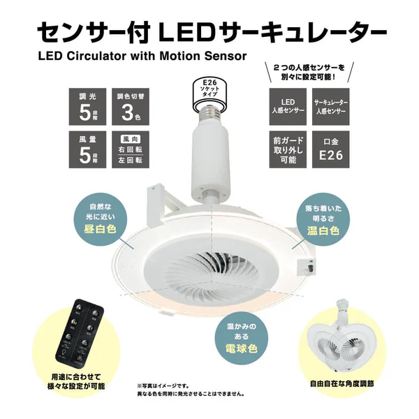 KING JIM シーリングファンライト シーリングファン led