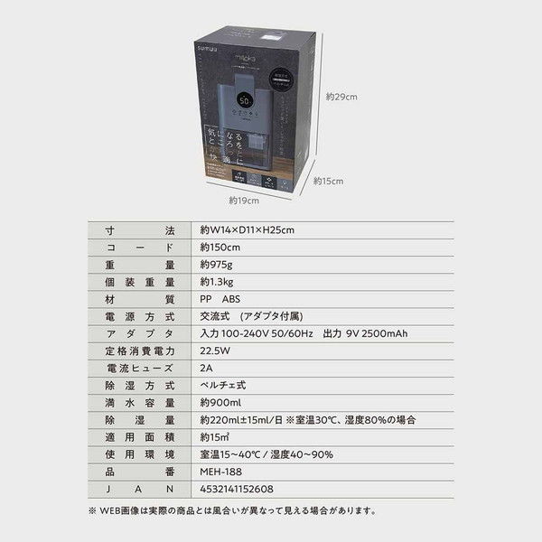 Macros（マクロス） 除湿機 小型 梅雨対策 コンパクト 除湿器 ペルチェ