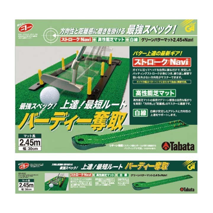きをより グリーンパターマット ゴルフ通販 仙台ゴルフアカデミー - 通販 - PayPayモール 2.45+