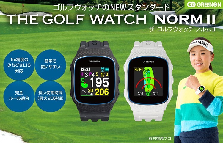 距離計 ゴルフ gps 距離測定器 腕時計 ゴルフナビ 距離計 GPSナビ ゴルフ距離測定器 距離計測 ダンロップ グリーンオンノルム NORM2  DUNLOP SRIXON 日本正規品 :m7183338:ゴルフ通販 仙台ゴルフアカデミー - 通販 - Yahoo!ショッピング
