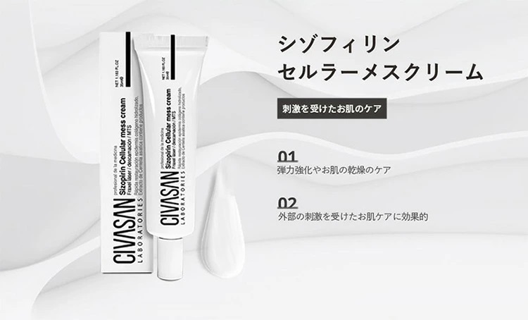 CIVASAN　シバサン　シゾピリン　セルラーメスクリーム　35mL Amazon | 【正規輸入品】 CIVASAN シバサン シゾピリンセルラー