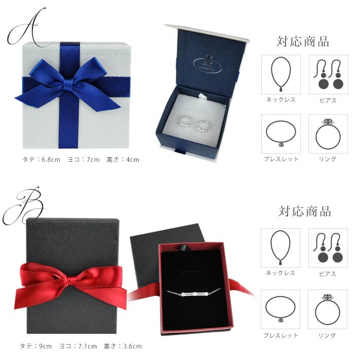 ギフトボックス ジュエリーボックス ジュエリーケース アクセサリー