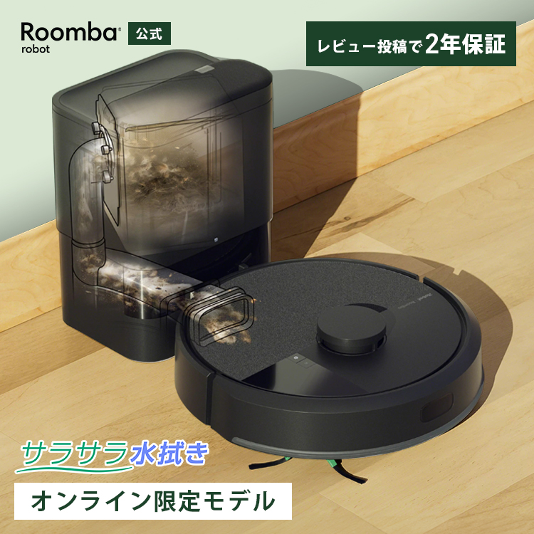ルンバ ロボット掃除機 お掃除ロボ 水拭き 公式 Roomba 105 Combo +