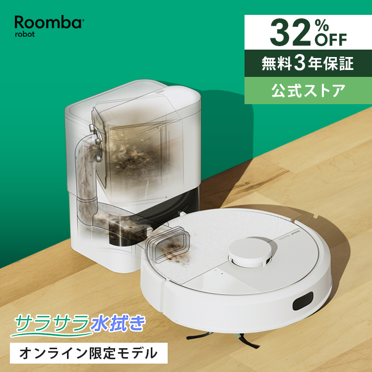 アイロボット 公式 Yahoo!店 - ロボット掃除機 ルンバ｜Yahoo!ショッピング