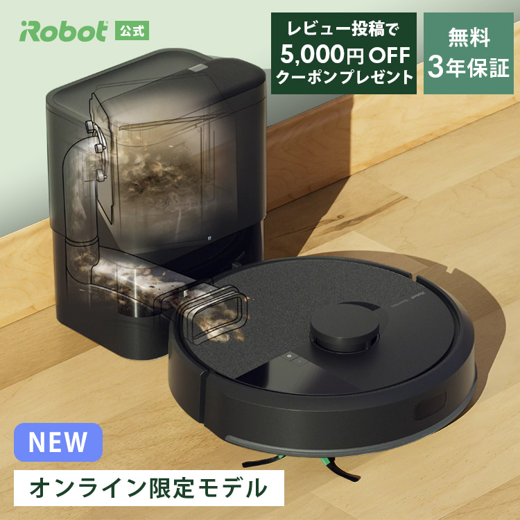 ルンバ (レビュー投稿で5000円クーポン) 公式 3年保証 Roomba