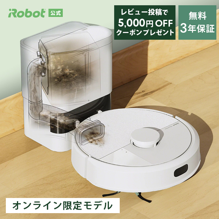 ルンバのおすすめ人気商品一覧 通販 - Yahoo!ショッピング