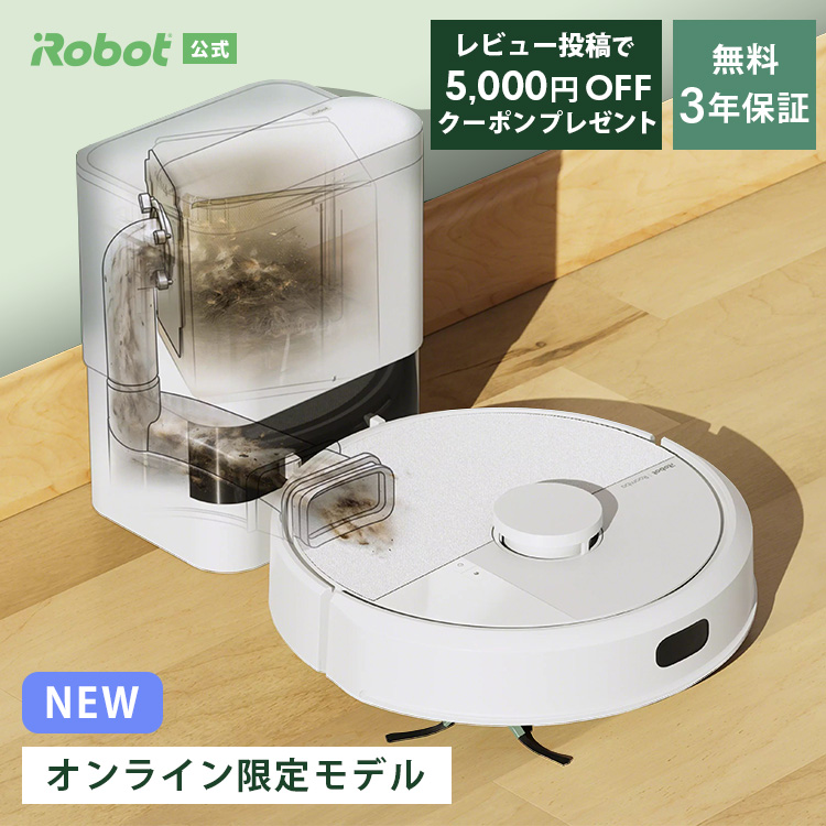 最終値！送料込み♪ロボット掃除機 ルンバ♪ アイロボット 公式 Yahoo!店 - ロボット掃除機 ルンバ｜Yahoo