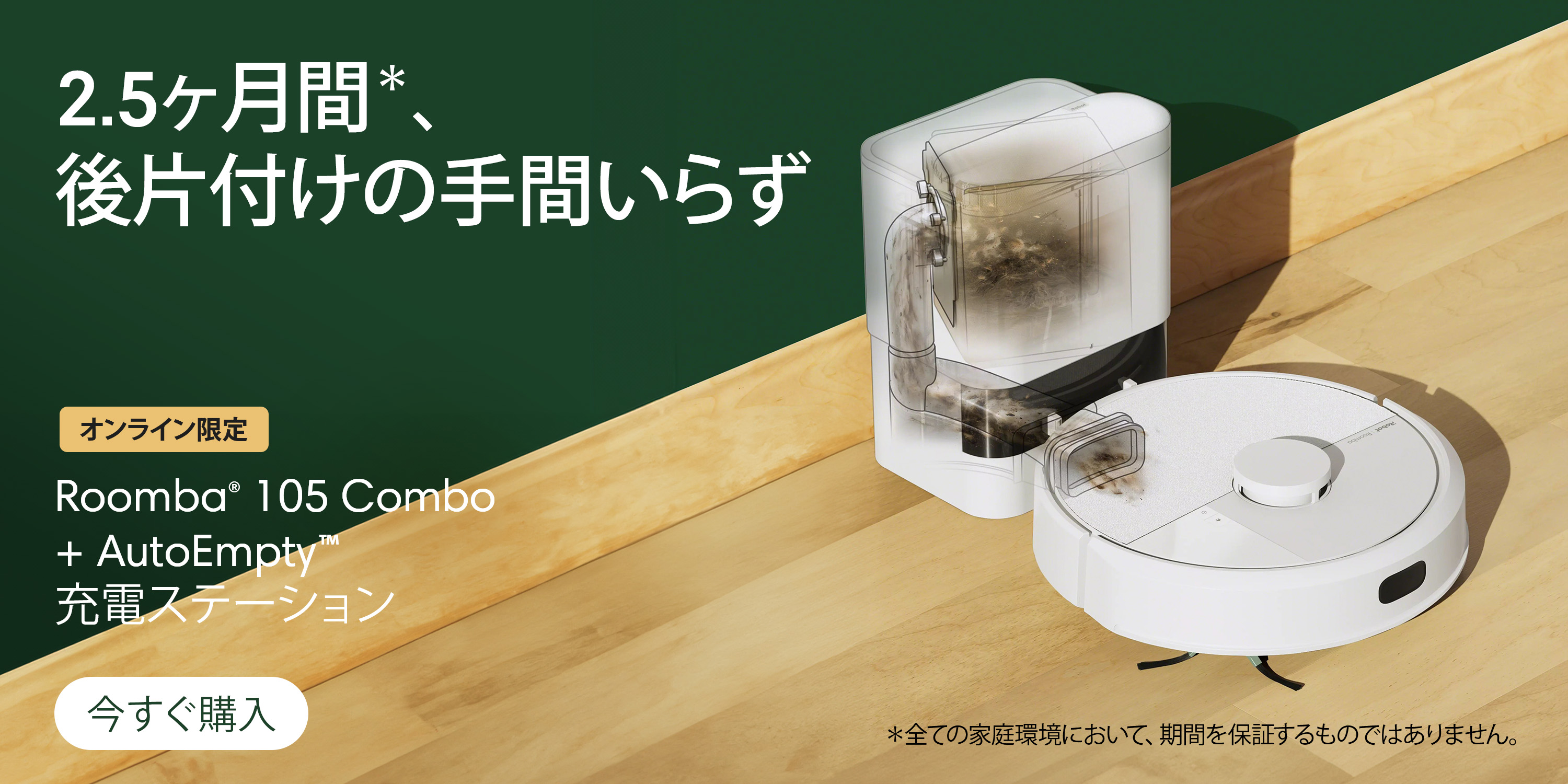 のなめ★即購入◎無言購入◎ さま専用iRobot Roomba i2 本体 Wi-Fi® Connected Roomba® i8+ Self-Emptying Robot Vacuum