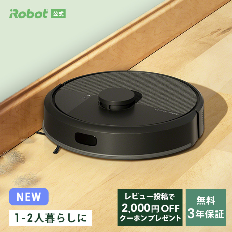 ルンバ (レビュー投稿で2000円クーポン) 公式 3年保証 Roomba