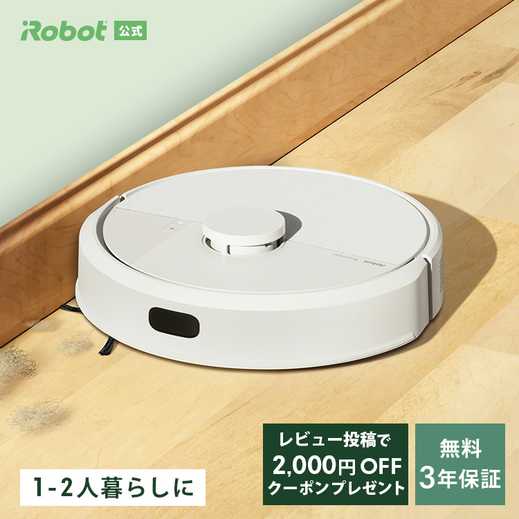 ルンバのおすすめ人気商品一覧 通販 - Yahoo!ショッピング
