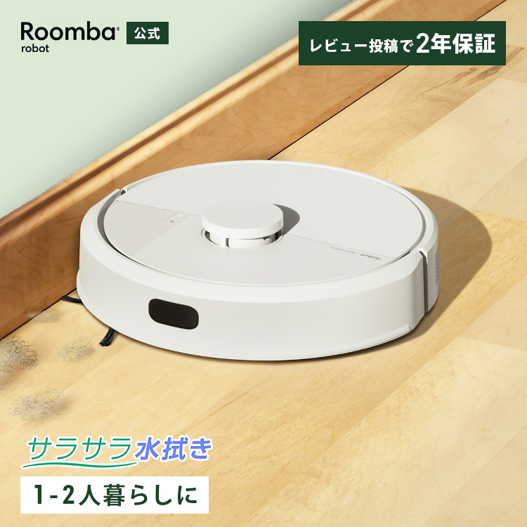 ルンバのおすすめ人気商品一覧 通販 - Yahoo!ショッピング