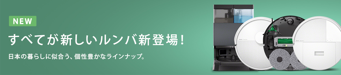 アイロボット 公式 Yahoo!店 ヘッダー画像