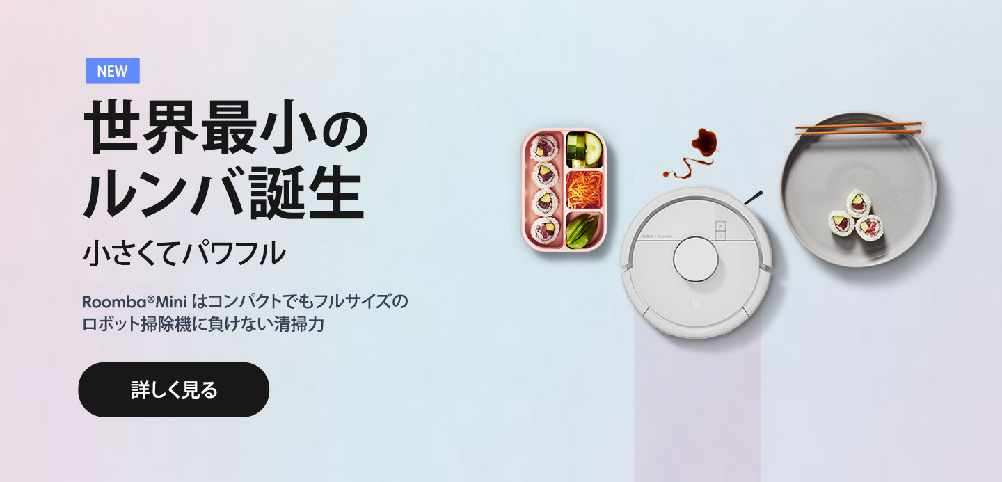 ルンバ 公式 整備済 リユース品 ロボット掃除機 i2 2/26まで 30%OFF