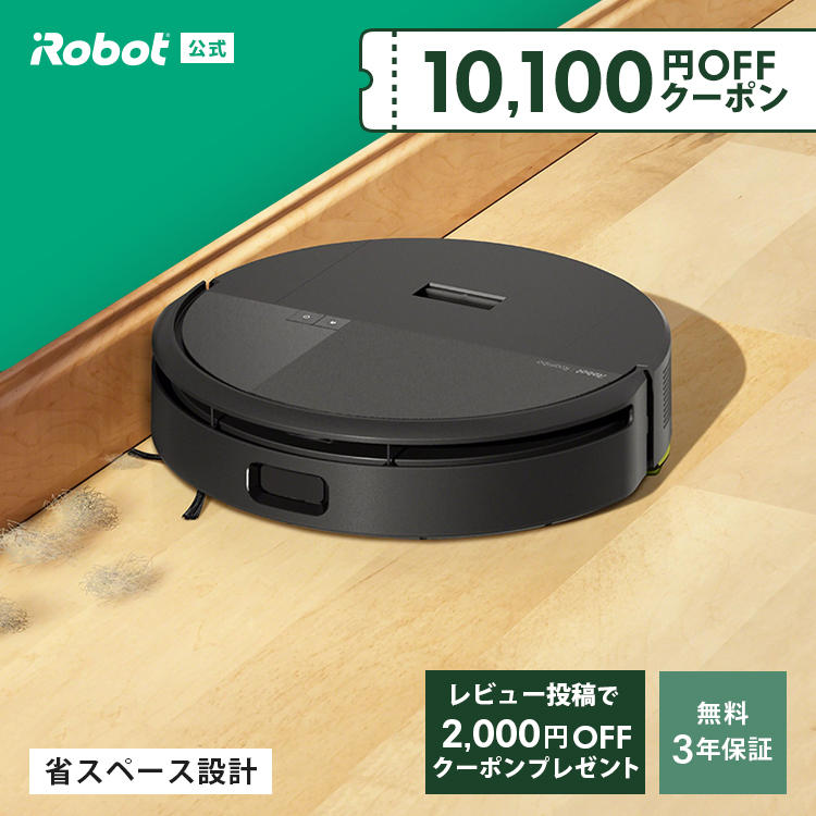 【送料無料】iRobot Roomba ロボット掃除機本体 楽天市場】【公式】 3年保証 ルンバ コンボ 10 Max + AutoWash