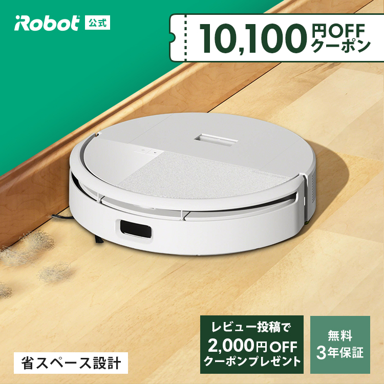 【整備清掃済】ルンバコンボ 本体 付属品多数 レンタル] ルンバ コンボ 10 Max ロボット + AutoWash 充電