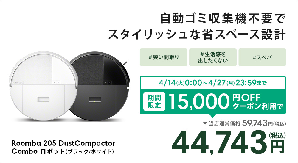 引き取れる方限定価格 ルンバ I2新品未使用 ルンバ 公式 整備済 