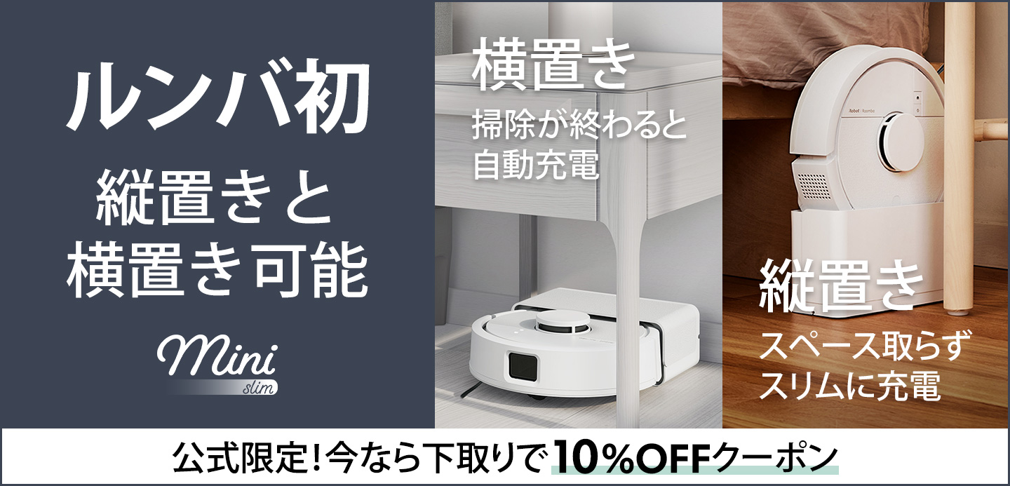 アイロボット 公式 Yahoo!店 - ロボット掃除機 ルンバ｜Yahoo!ショッピング