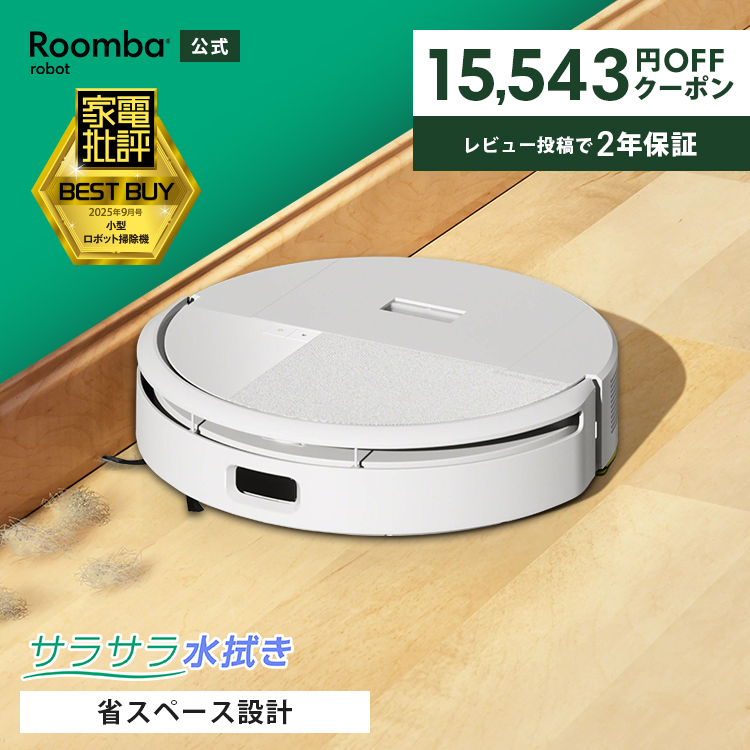 アイロボット 公式 Yahoo!店 - ロボット掃除機 ルンバ｜Yahoo!ショッピング